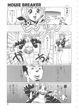 Page 7 of Crazy Love