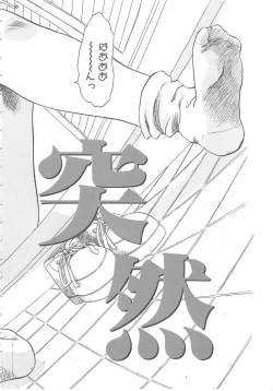 Page 86 of Crazy Love