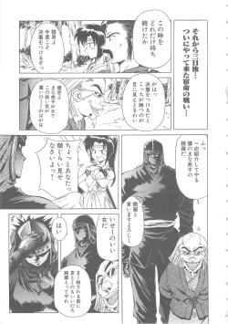 Page 105 of Love Again