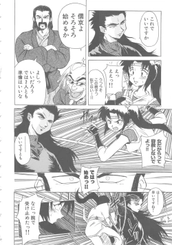 Page 106 of Love Again