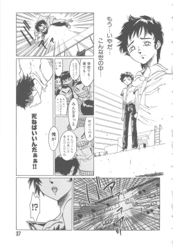 Page 37 of Love Again