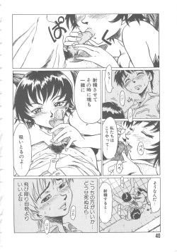 Page 40 of Love Again