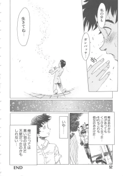 Page 52 of Love Again