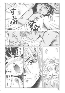 Page 78 of Love Again