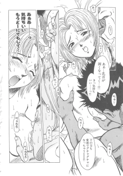 Page 88 of Love Again