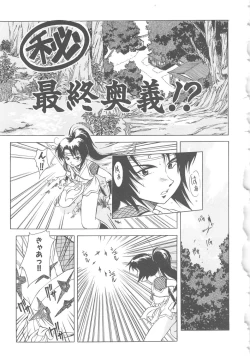 Page 97 of Love Again