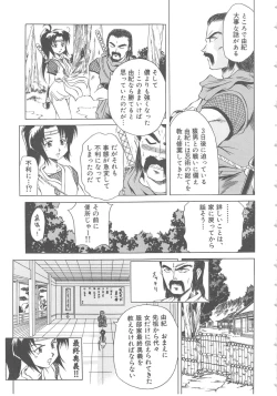 Page 99 of Love Again