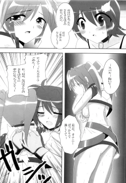 Page 12 of Waruiko-chan wo Choppiri Choukyou nano