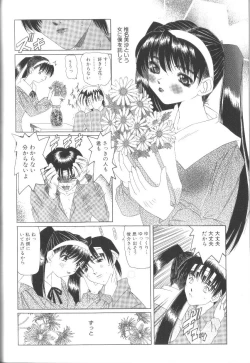 Page 106 of Fuuin No Sho - Obscenity Sealed within the Book