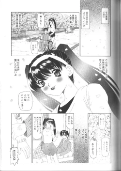 Page 107 of Fuuin No Sho - Obscenity Sealed within the Book