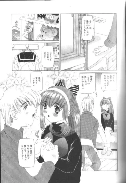 Page 11 of Fuuin No Sho - Obscenity Sealed within the Book