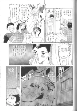 Page 121 of Fuuin No Sho - Obscenity Sealed within the Book