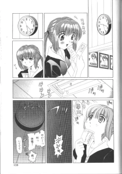 Page 139 of Fuuin No Sho - Obscenity Sealed within the Book