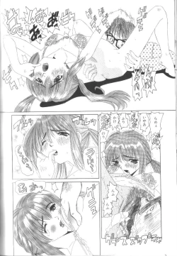 Page 144 of Fuuin No Sho - Obscenity Sealed within the Book