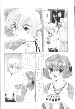 Page 158 of Fuuin No Sho - Obscenity Sealed within the Book