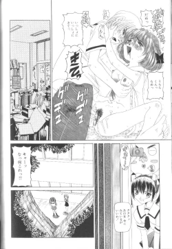 Page 162 of Fuuin No Sho - Obscenity Sealed within the Book
