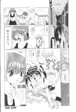 Page 166 of Fuuin No Sho - Obscenity Sealed within the Book