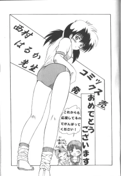 Page 169 of Fuuin No Sho - Obscenity Sealed within the Book