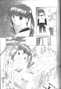 Page 29 of Fuuin No Sho - Obscenity Sealed within the Book