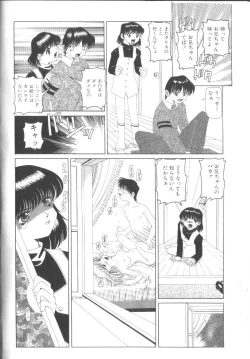Page 48 of Fuuin No Sho - Obscenity Sealed within the Book