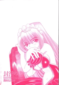 Page 4 of Fuuin No Sho - Obscenity Sealed within the Book