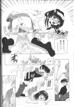 Page 58 of Fuuin No Sho - Obscenity Sealed within the Book