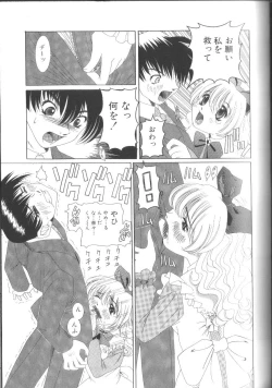 Page 77 of Fuuin No Sho - Obscenity Sealed within the Book