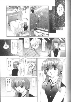 Page 89 of Fuuin No Sho - Obscenity Sealed within the Book
