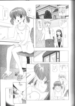 Page 91 of Fuuin No Sho - Obscenity Sealed within the Book