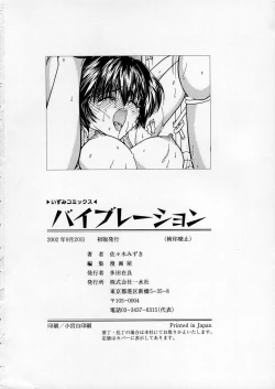 Page 151 of Vibration