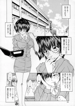 Page 87 of Vibration