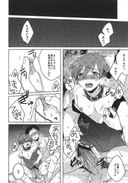 Page 10 of Mako-chan to Asobo!!