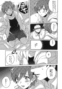 Page 9 of Mako-chan to Asobo!!