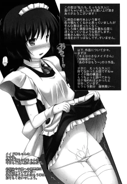 Page 199 of Watashitachi H na Otona ni Makechaimashita