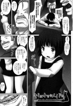 Page 7 of Watashitachi H na Otona ni Makechaimashita