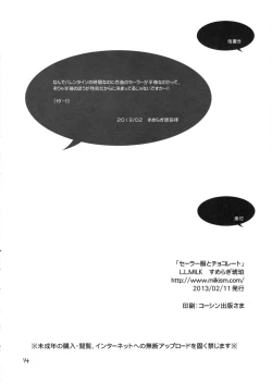 Page 13 of Sailor Fuku to Chocolate