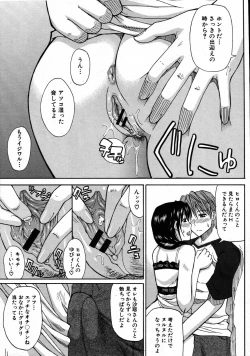 Page 126 of COMIC MUJIN 2007-08