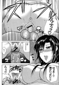 Page 139 of COMIC MUJIN 2007-08