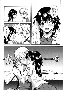 Page 149 of COMIC MUJIN 2007-08