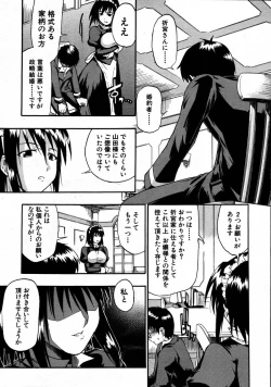 Page 14 of COMIC MUJIN 2007-08