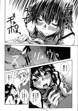 Page 153 of COMIC MUJIN 2007-08