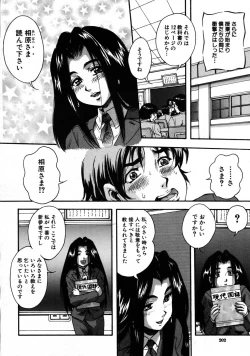 Page 172 of COMIC MUJIN 2007-08