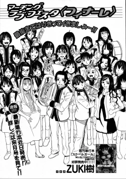 Page 201 of COMIC MUJIN 2007-08