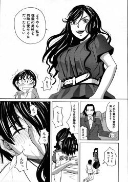 Page 213 of COMIC MUJIN 2007-08