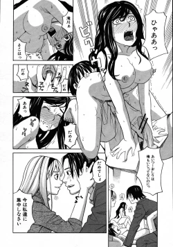 Page 218 of COMIC MUJIN 2007-08