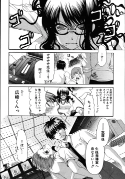 Page 238 of COMIC MUJIN 2007-08