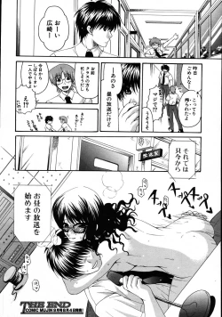 Page 256 of COMIC MUJIN 2007-08