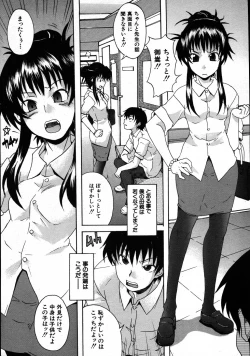 Page 259 of COMIC MUJIN 2007-08