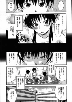 Page 279 of COMIC MUJIN 2007-08