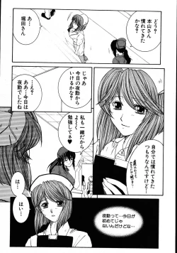 Page 282 of COMIC MUJIN 2007-08